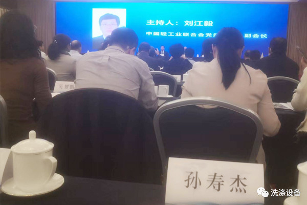 Dacheng Attends National Light Industry Standardization Conference